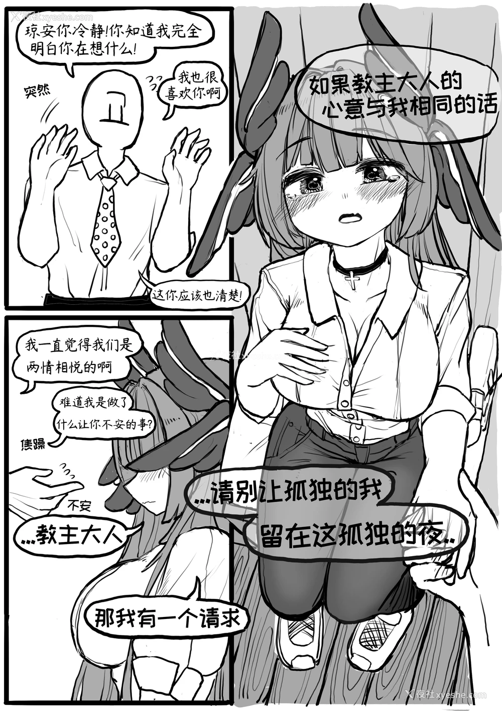 9P - 公司的可爱后辈琼安[달걀