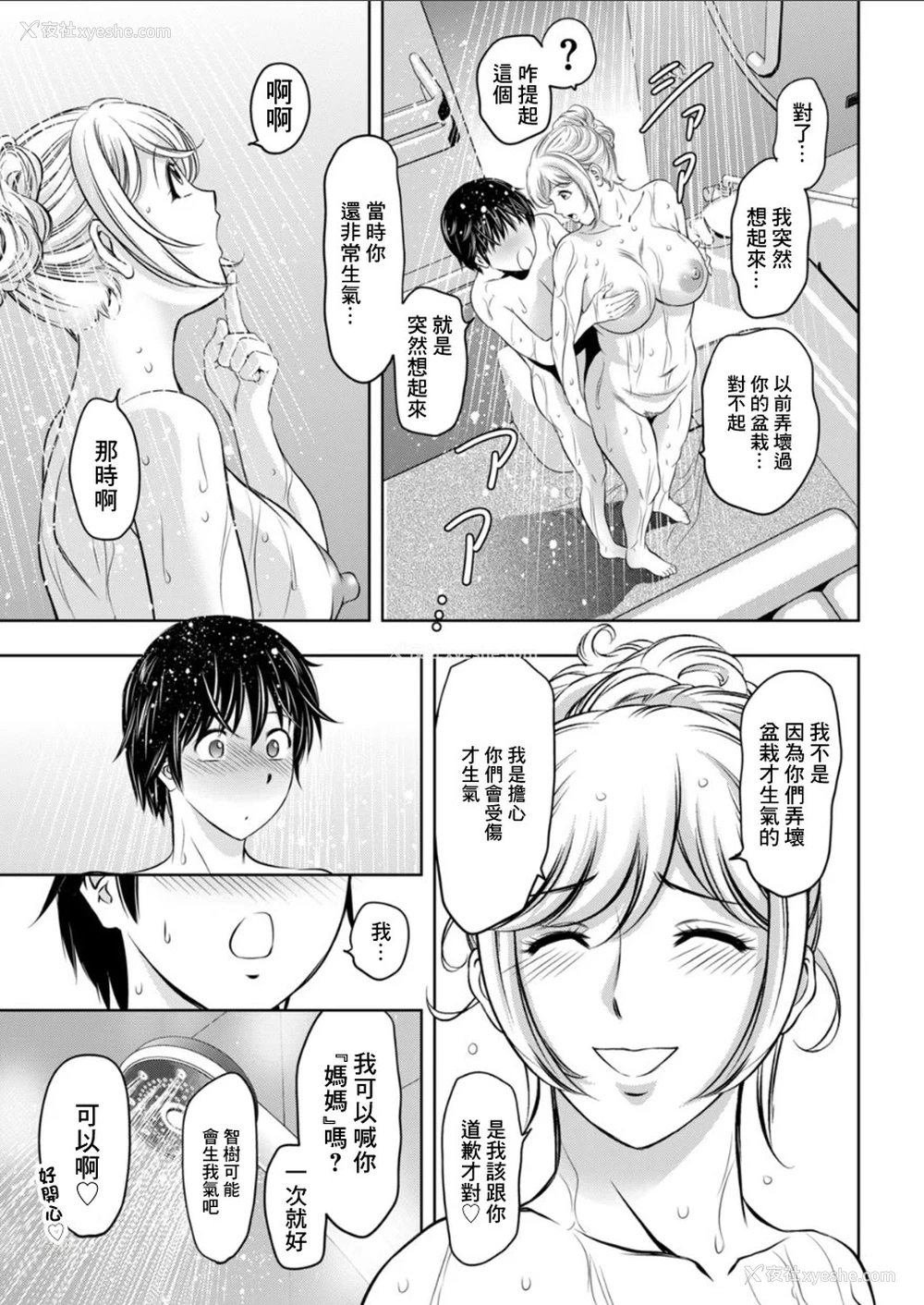 23P - [滝れーき] 熟女风俗に行ったら亲友の母亲が出てきた件