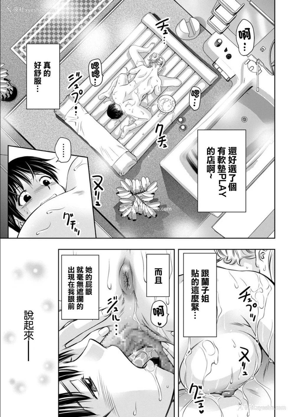 7P - [滝れーき] 熟女风俗に行ったら亲友の母亲が出てきた件