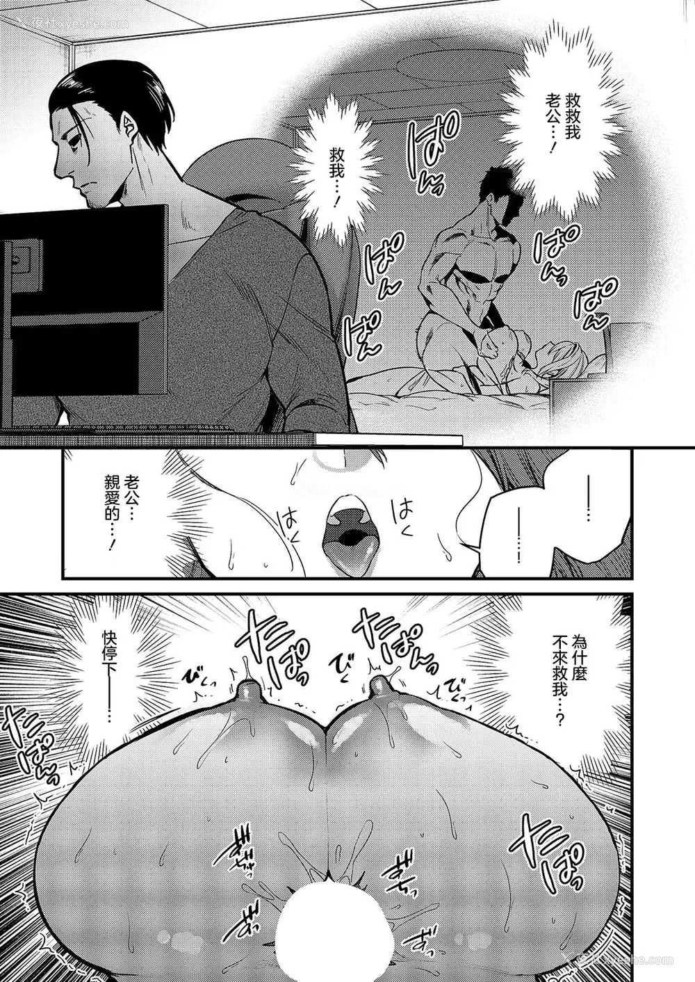 15P - [吉备あんみつ] 见えないあなた (コミック エグゼ 59)