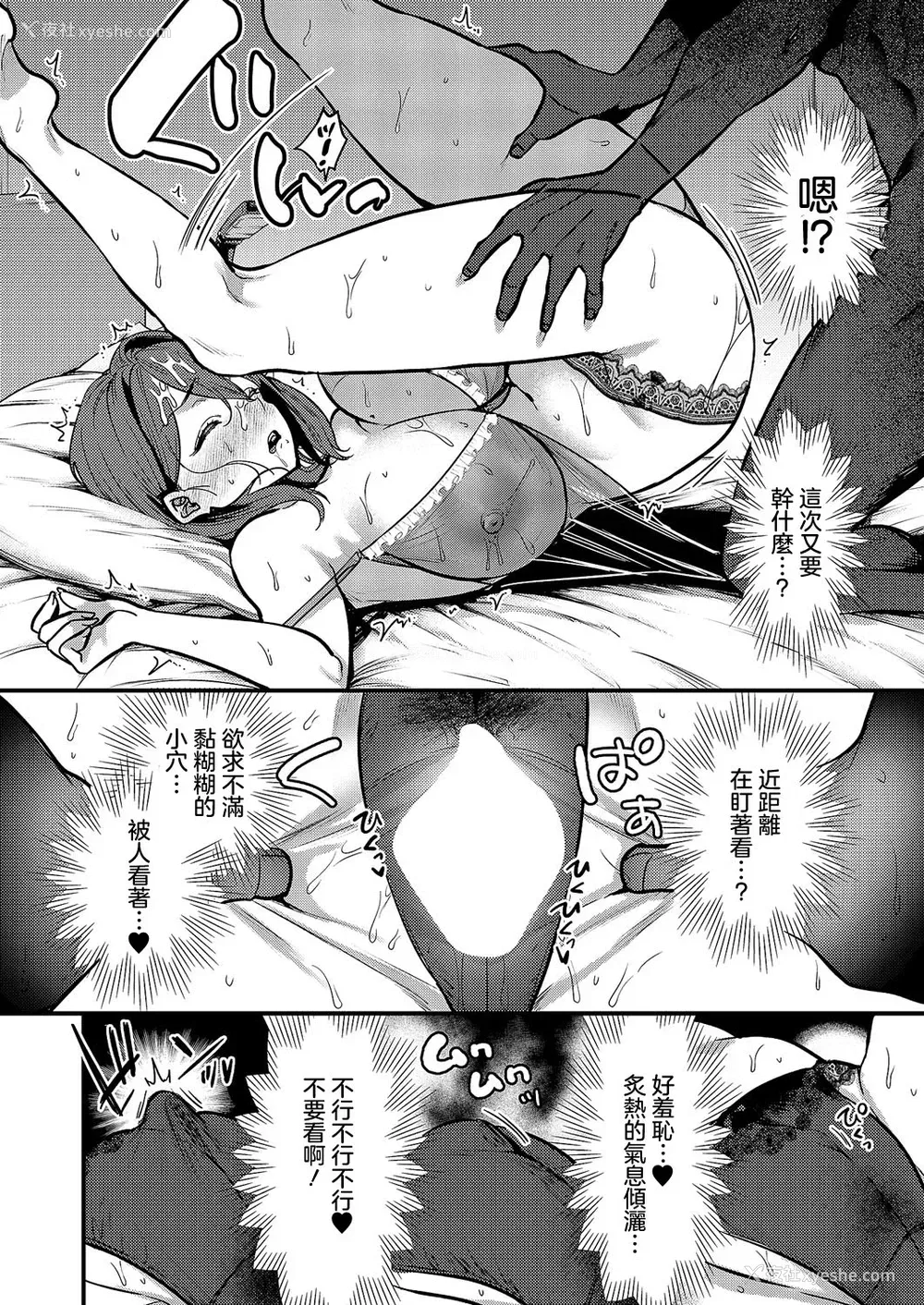 18P - [吉备あんみつ] 见えないあなた (コミック エグゼ 59)