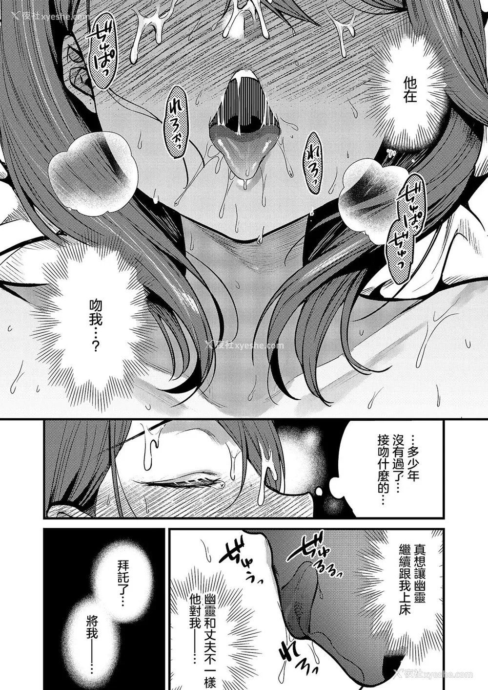 22P - [吉备あんみつ] 见えないあなた (コミック エグゼ 59)