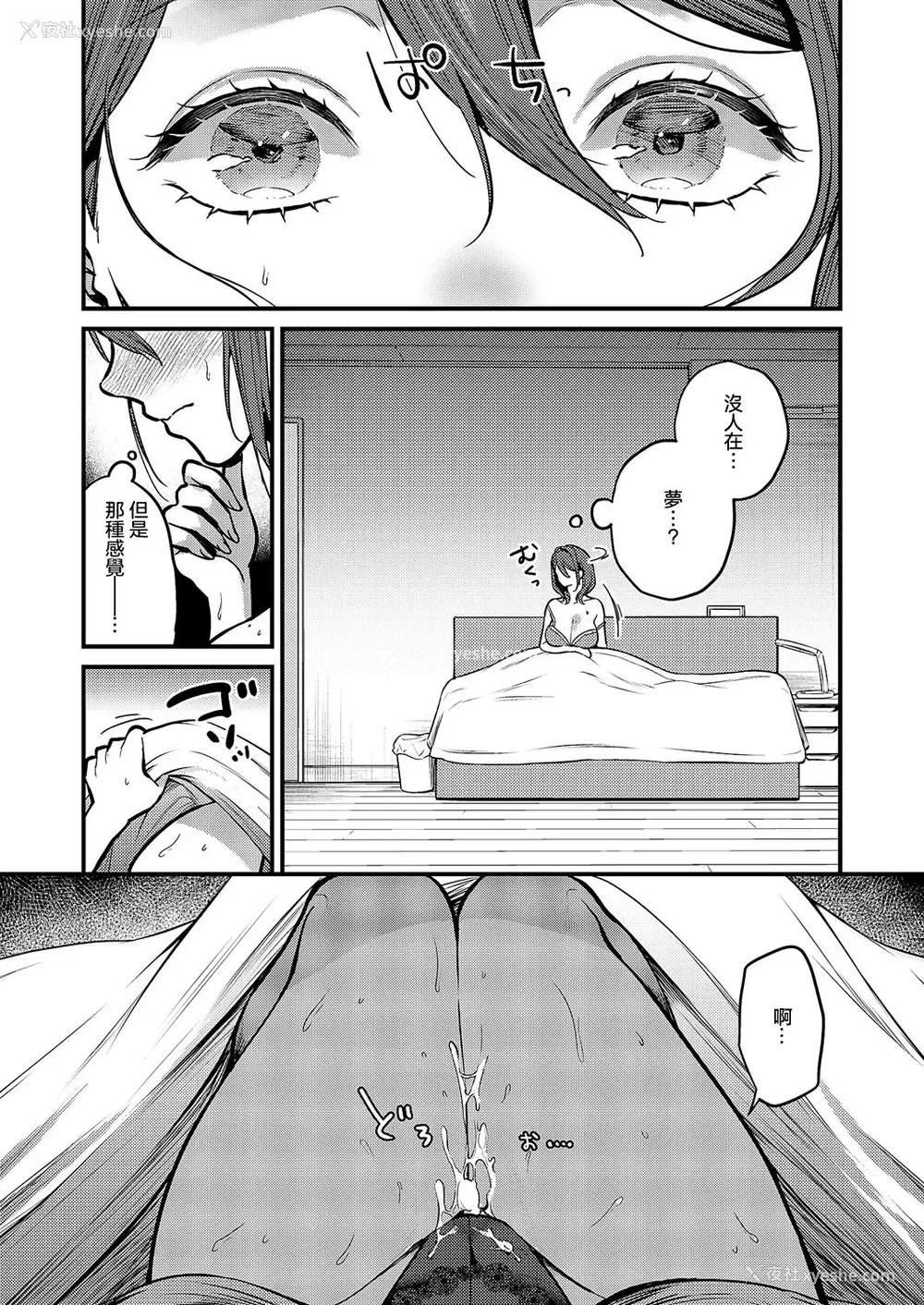 24P - [吉备あんみつ] 见えないあなた (コミック エグゼ 59)