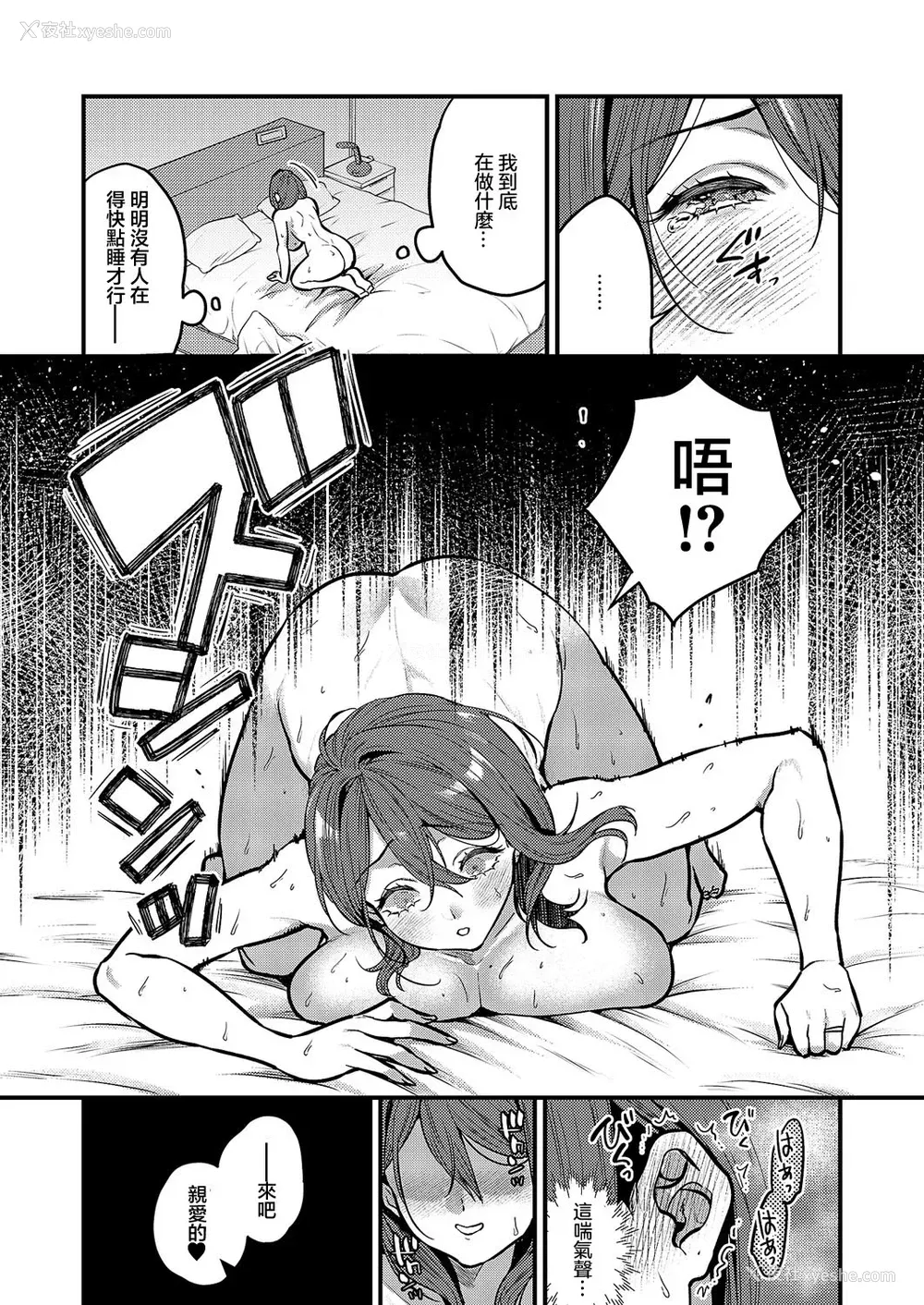 27P - [吉备あんみつ] 见えないあなた (コミック エグゼ 59)
