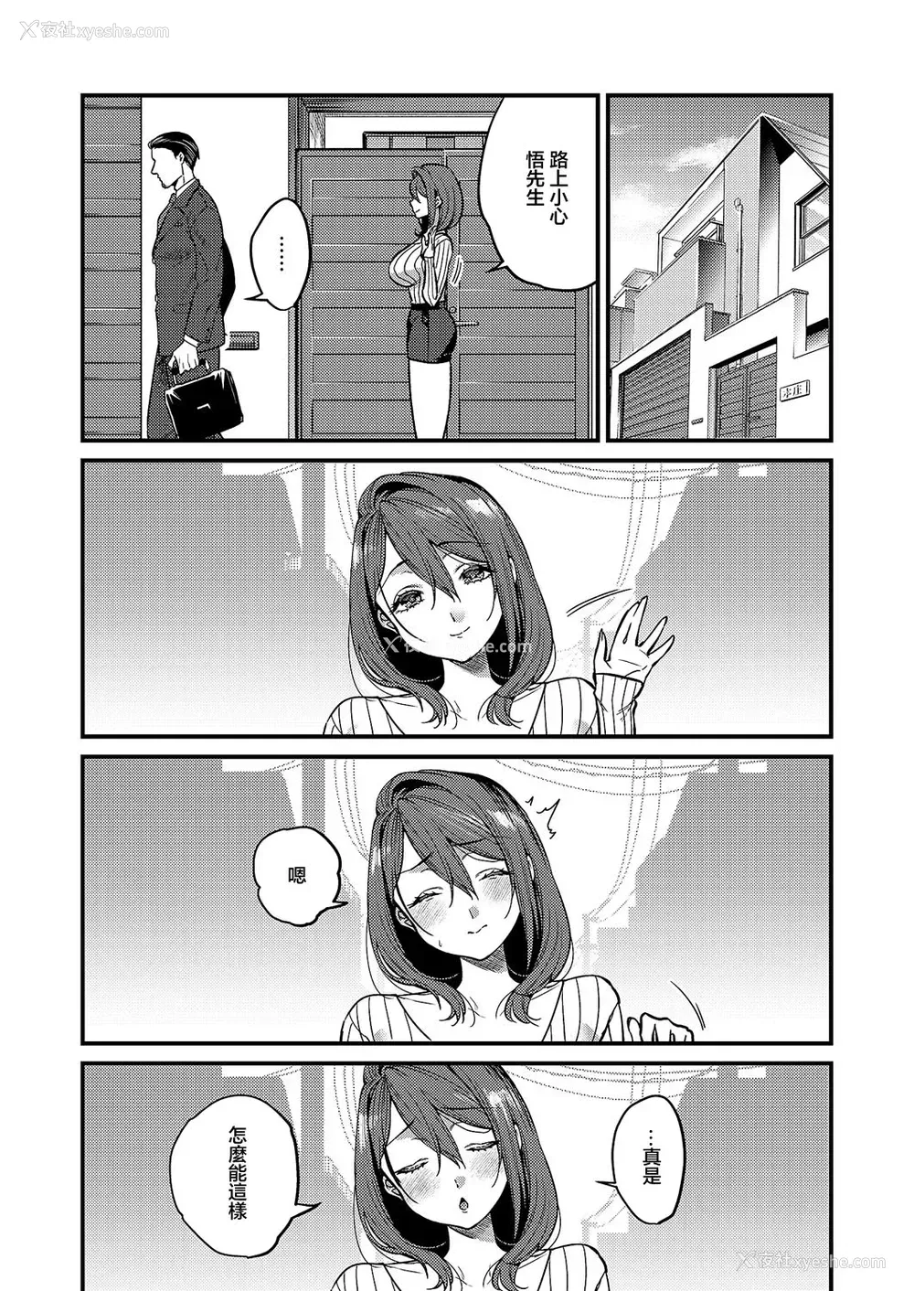 35P - [吉备あんみつ] 见えないあなた (コミック エグゼ 59)