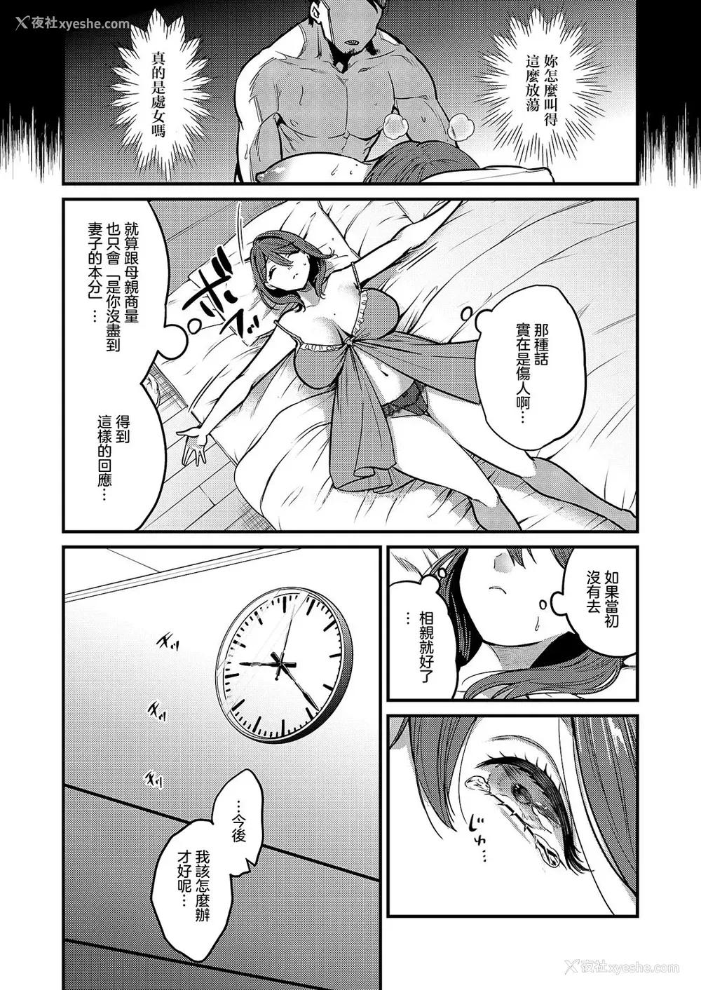 3P - [吉备あんみつ] 见えないあなた (コミック エグゼ 59)