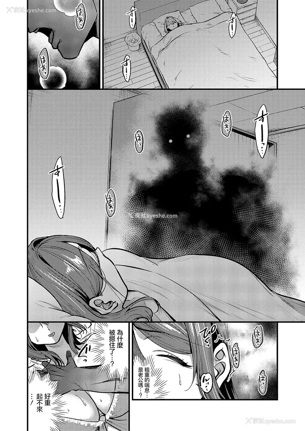 4P - [吉备あんみつ] 见えないあなた (コミック エグゼ 59)