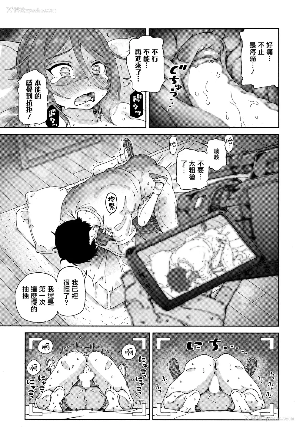 14P - [きゃらだいん] 最高のロリAVを撮ろう!! (COMIC LOE VOL.9 TS)｜一起拍最棒的萝莉AV吧！！
