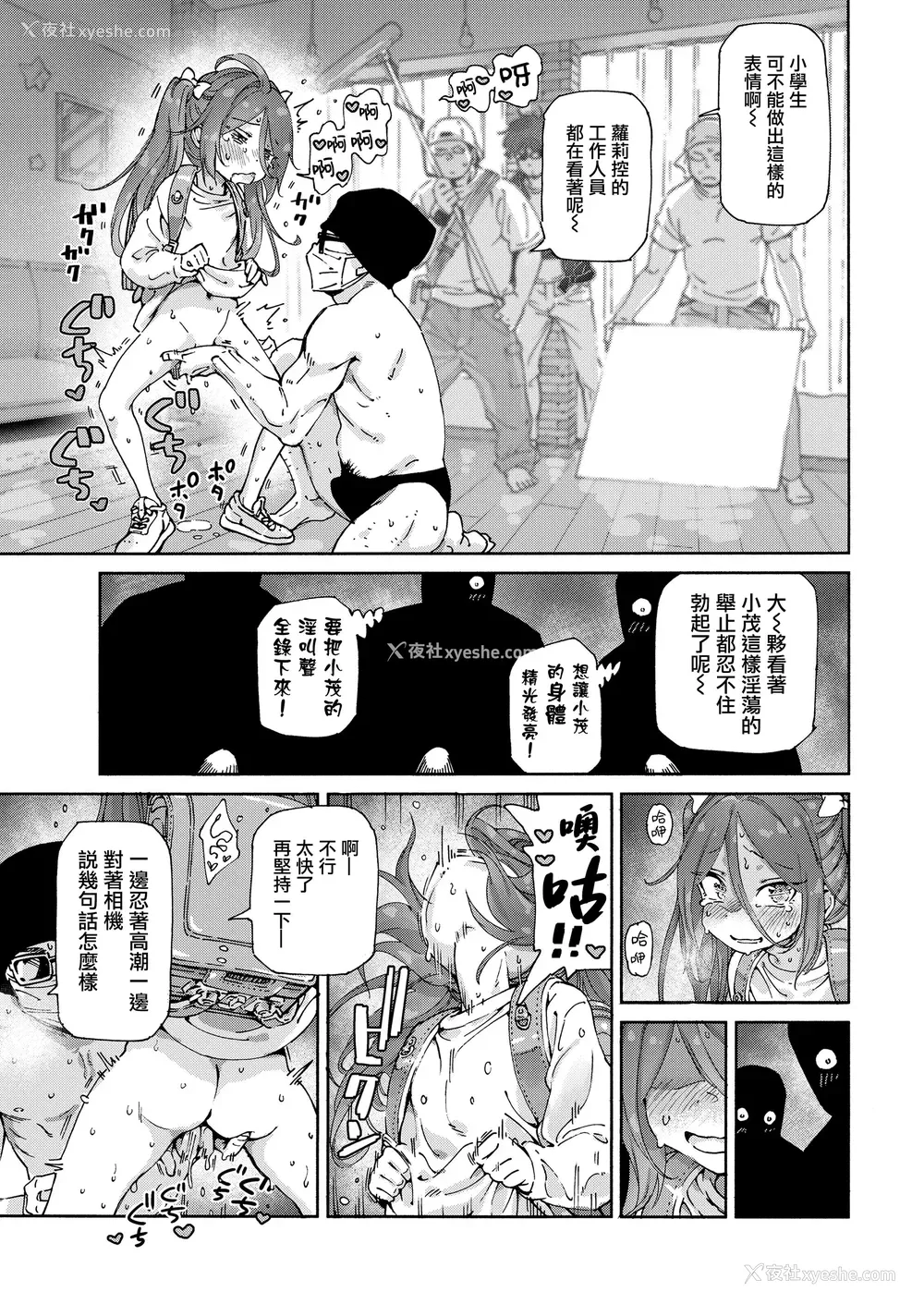 18P - [きゃらだいん] 最高のロリAVを撮ろう!! (COMIC LOE VOL.9 TS)｜一起拍最棒的萝莉AV吧！！