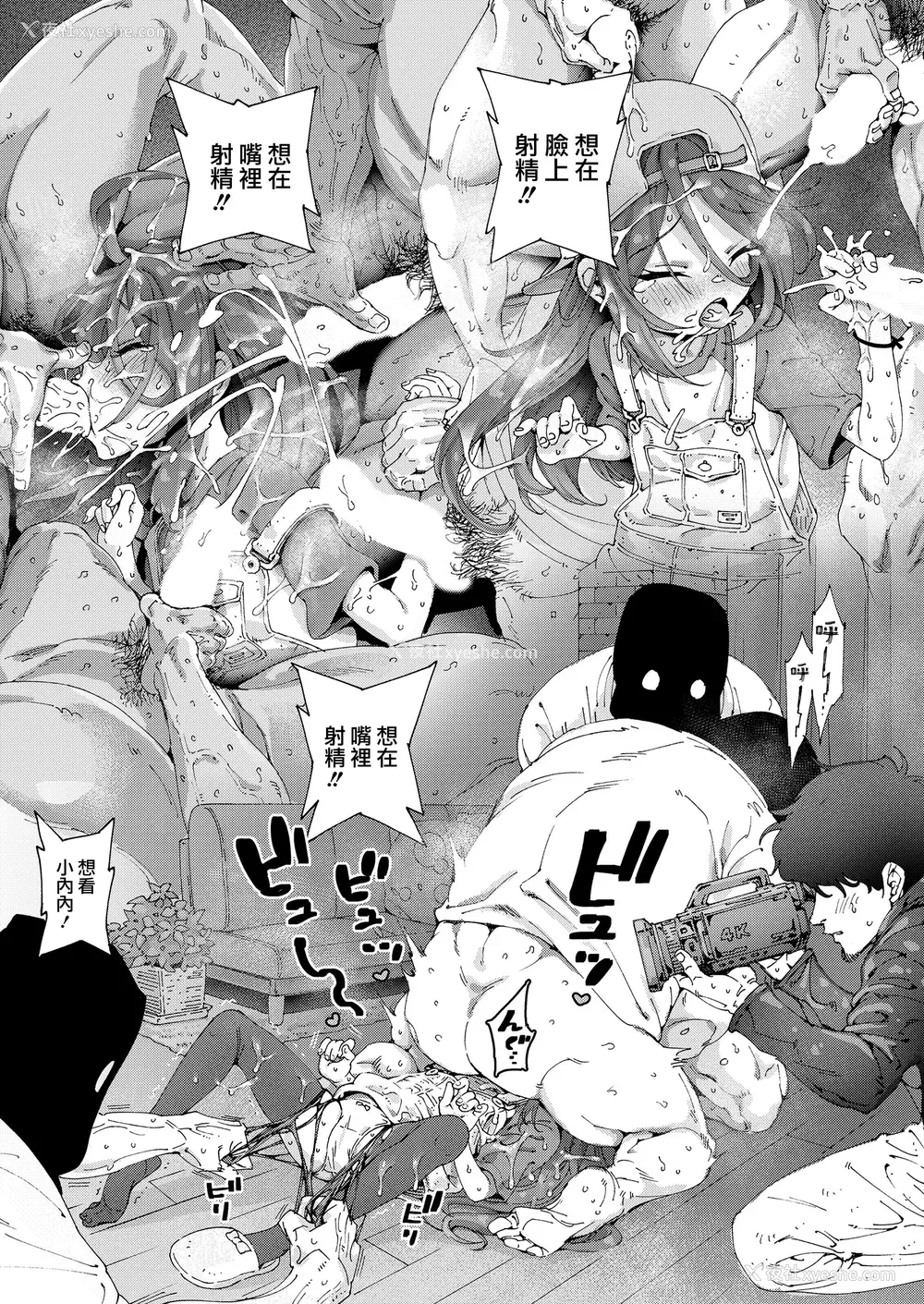26P - [きゃらだいん] 最高のロリAVを撮ろう!! (COMIC LOE VOL.9 TS)｜一起拍最棒的萝莉AV吧！！