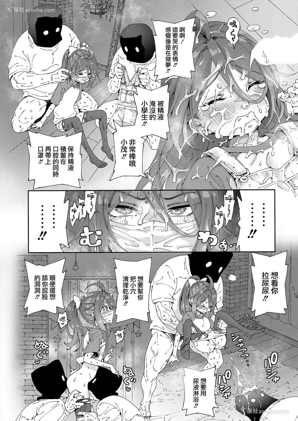 27P - [きゃらだいん] 最高のロリAVを撮ろう!! (COMIC LOE VOL.9 TS)｜一起拍最棒的萝莉AV吧！！