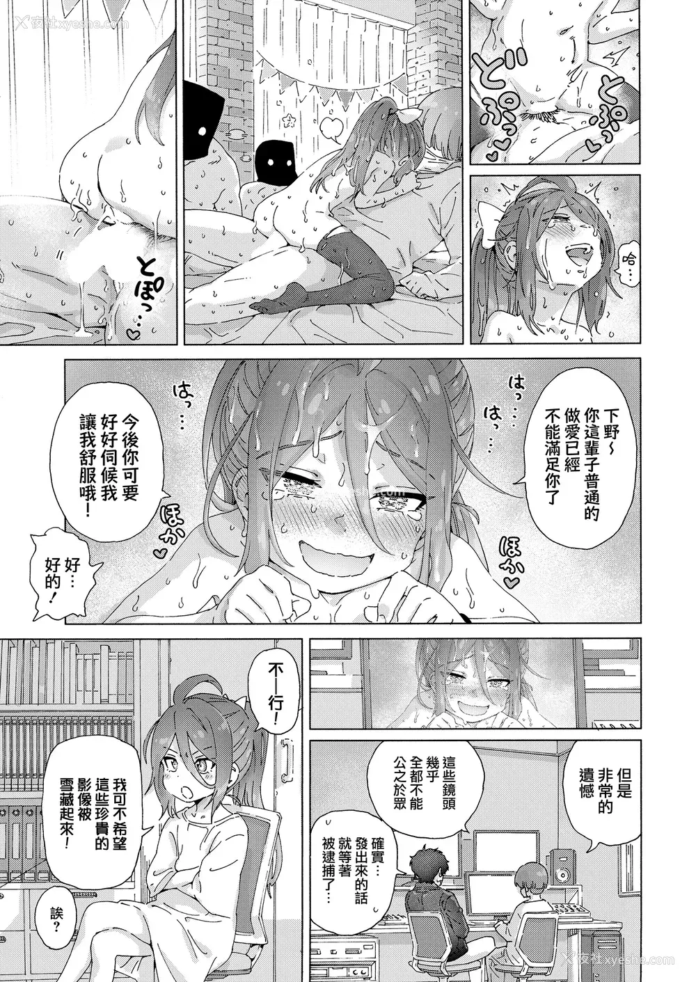 36P - [きゃらだいん] 最高のロリAVを撮ろう!! (COMIC LOE VOL.9 TS)｜一起拍最棒的萝莉AV吧！！