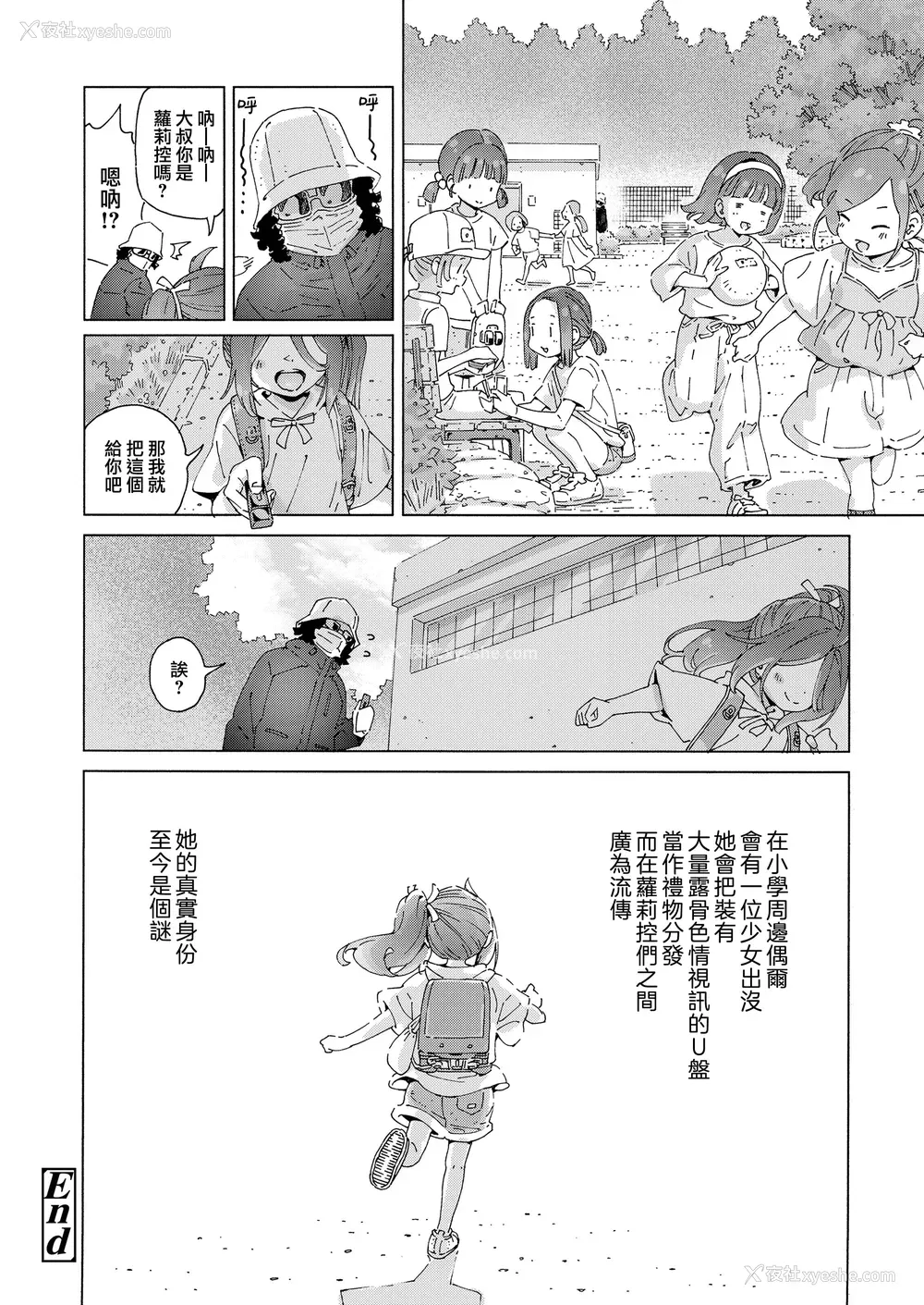 37P - [きゃらだいん] 最高のロリAVを撮ろう!! (COMIC LOE VOL.9 TS)｜一起拍最棒的萝莉AV吧！！