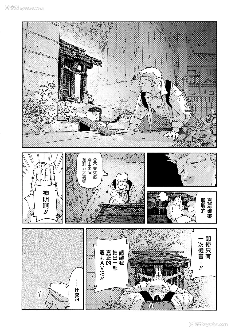 4P - [きゃらだいん] 最高のロリAVを撮ろう!! (COMIC LOE VOL.9 TS)｜一起拍最棒的萝莉AV吧！！