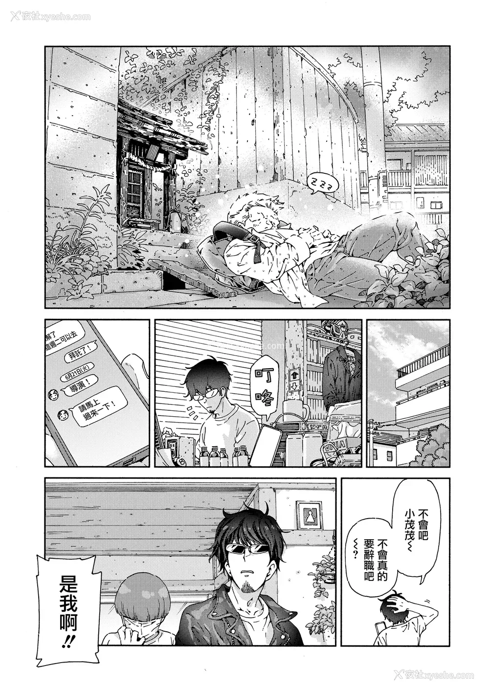 5P - [きゃらだいん] 最高のロリAVを撮ろう!! (COMIC LOE VOL.9 TS)｜一起拍最棒的萝莉AV吧！！
