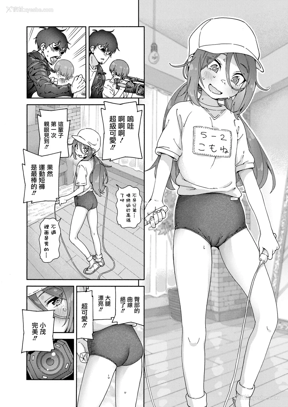 7P - [きゃらだいん] 最高のロリAVを撮ろう!! (COMIC LOE VOL.9 TS)｜一起拍最棒的萝莉AV吧！！