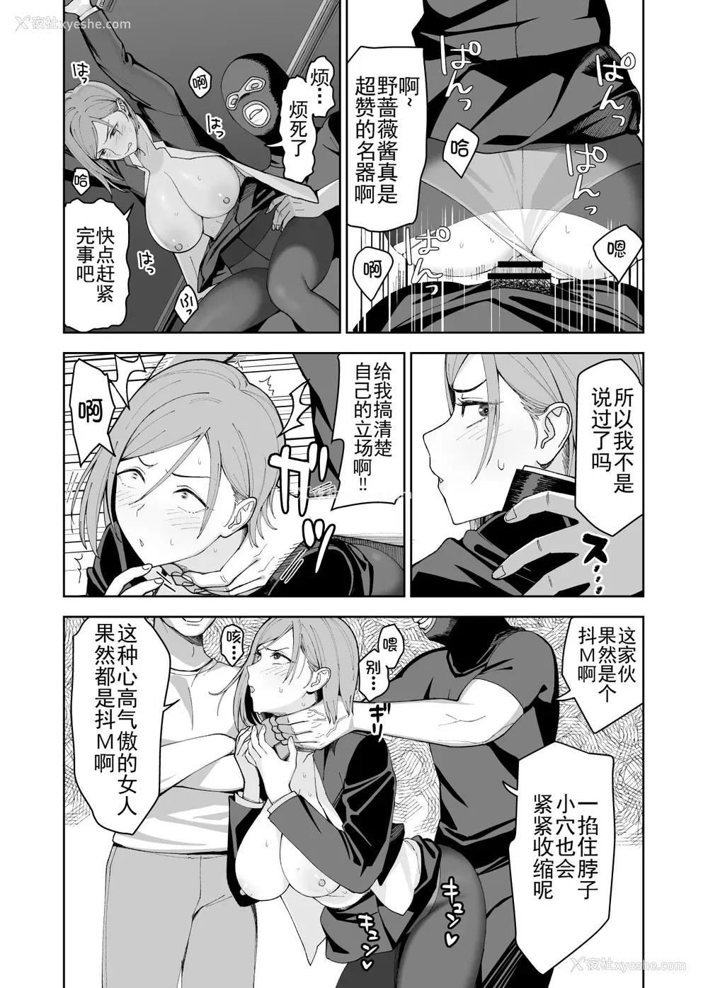 11P - [譲叶] 野蔷薇ちゃんと游ぼう (呪术廻戦)