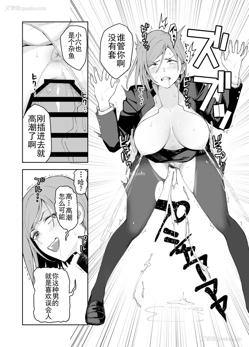9P - [譲叶] 野蔷薇ちゃんと游ぼう (呪术廻戦)