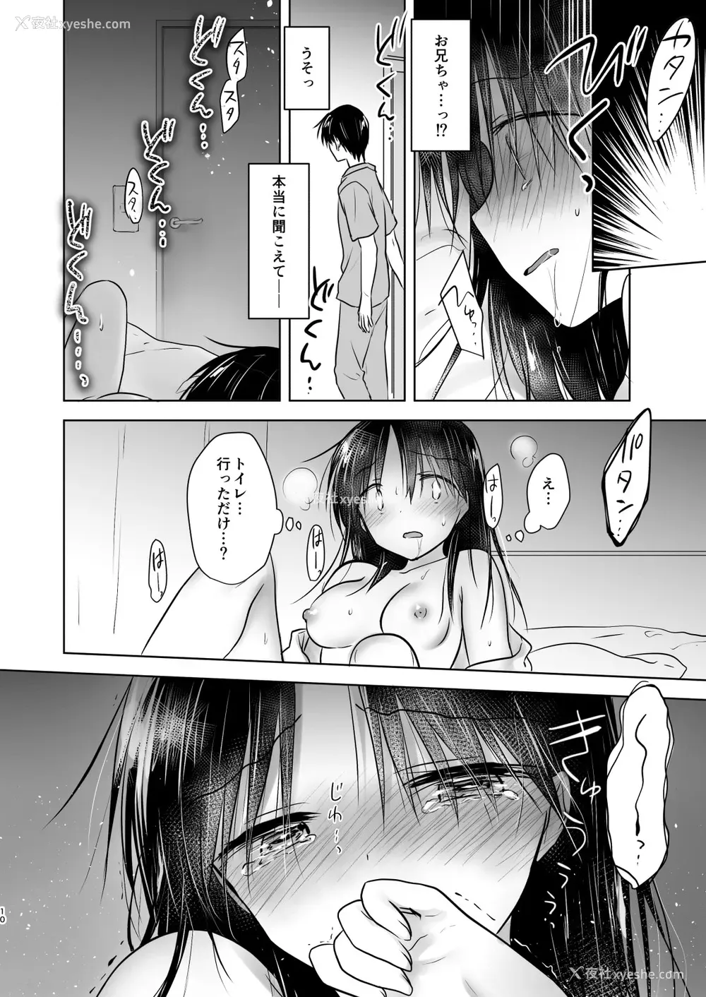 12P - [アクアドロップ (三上ミカ)] おひとりせっくす [DL版]