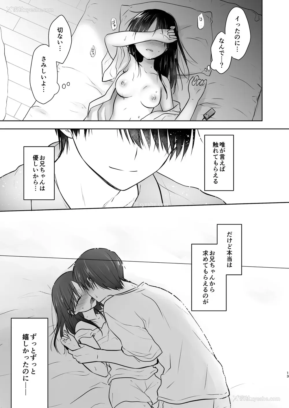 15P - [アクアドロップ (三上ミカ)] おひとりせっくす [DL版]