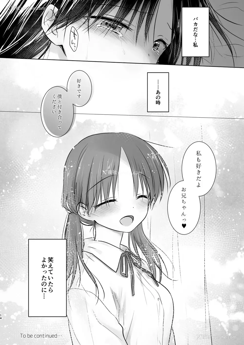 16P - [アクアドロップ (三上ミカ)] おひとりせっくす [DL版]