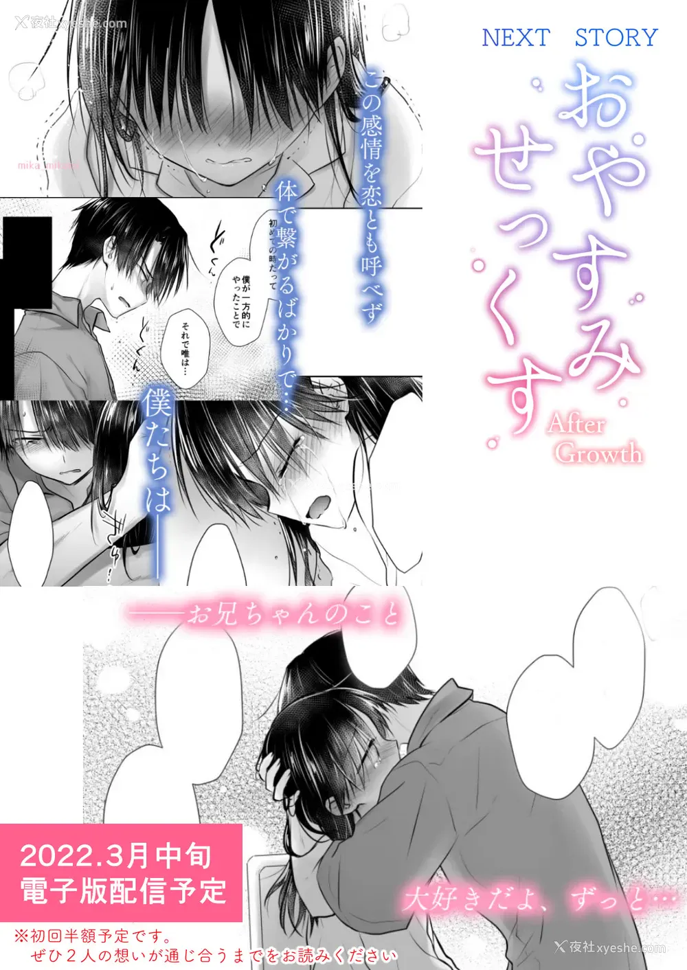 17P - [アクアドロップ (三上ミカ)] おひとりせっくす [DL版]