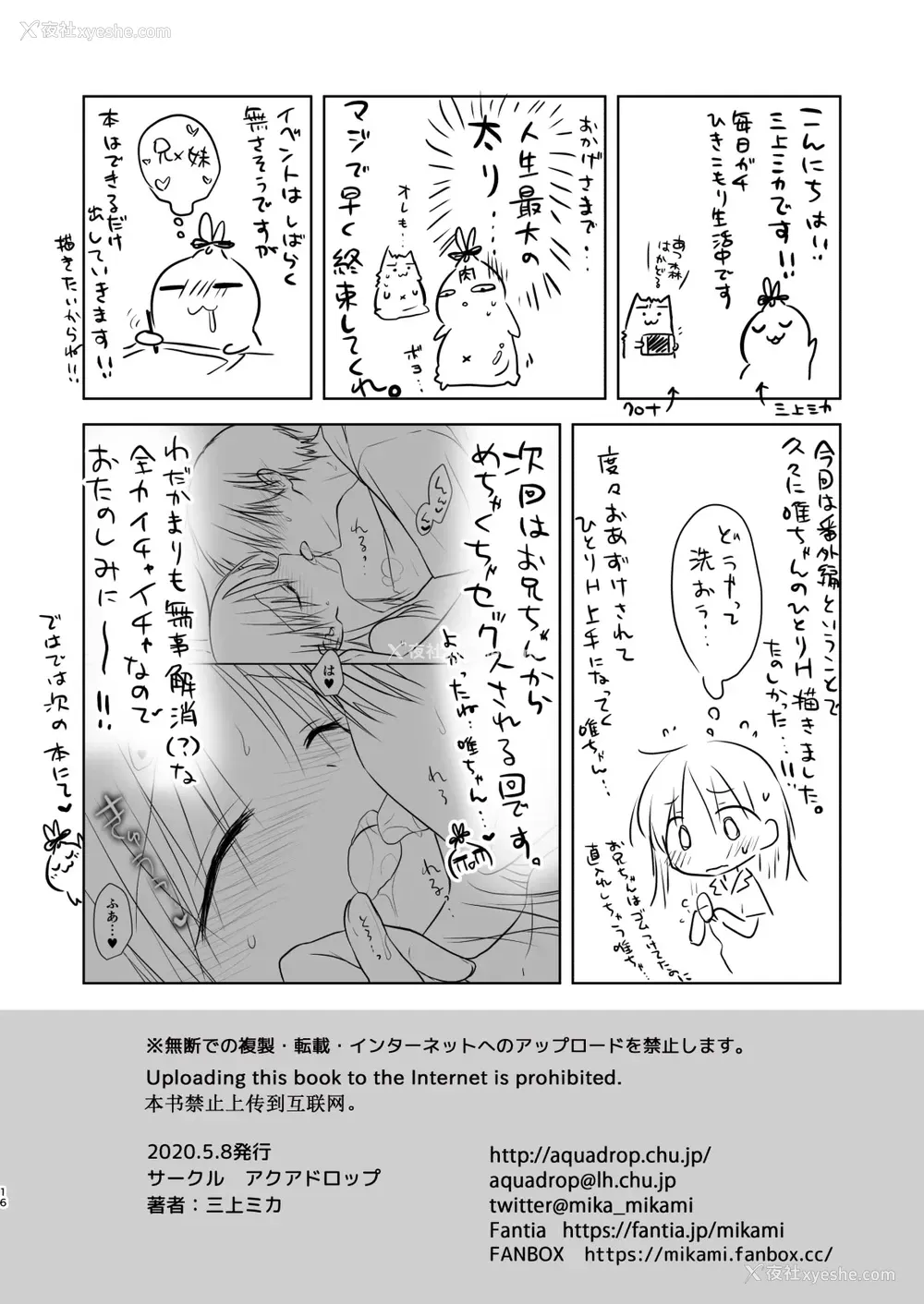 18P - [アクアドロップ (三上ミカ)] おひとりせっくす [DL版]