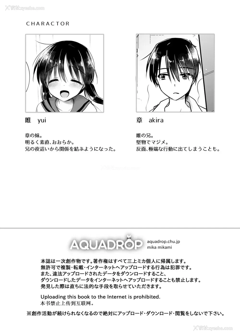 3P - [アクアドロップ (三上ミカ)] おひとりせっくす [DL版]