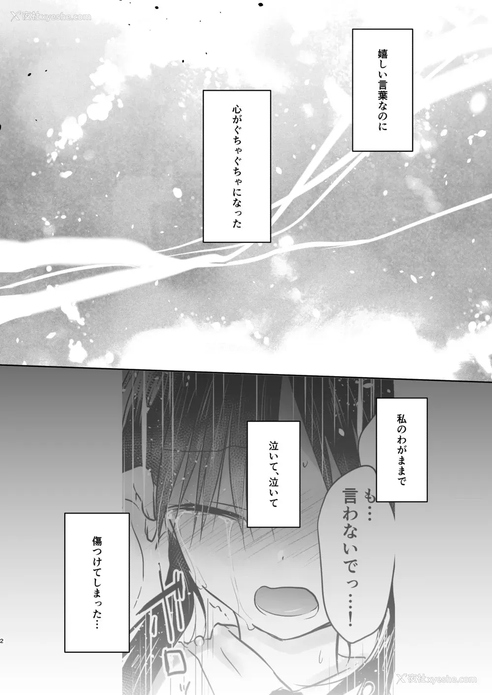 4P - [アクアドロップ (三上ミカ)] おひとりせっくす [DL版]