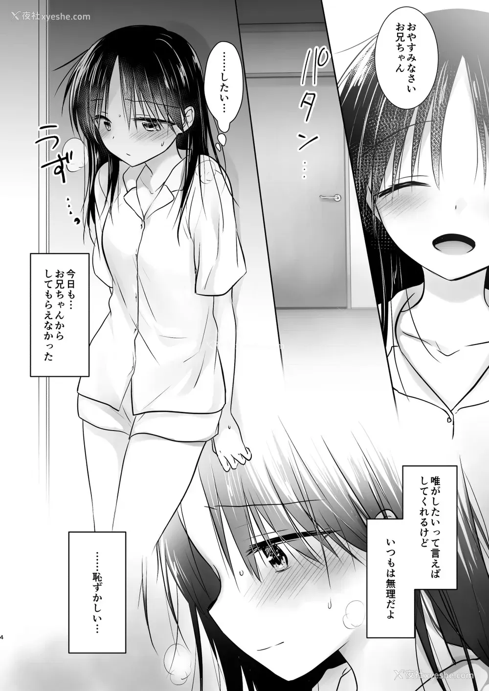 6P - [アクアドロップ (三上ミカ)] おひとりせっくす [DL版]