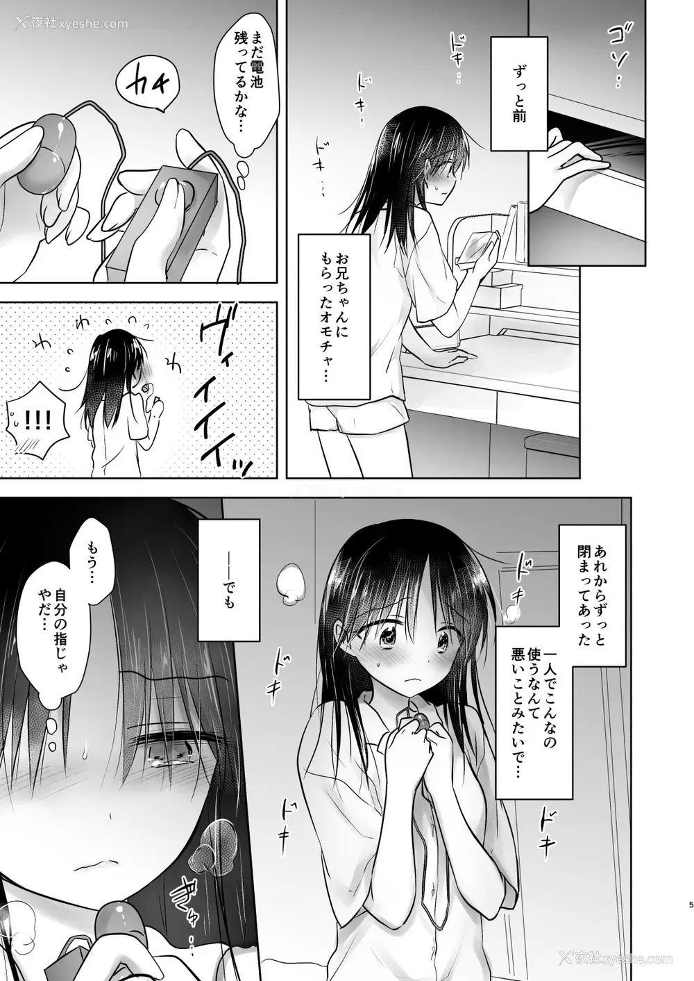 7P - [アクアドロップ (三上ミカ)] おひとりせっくす [DL版]
