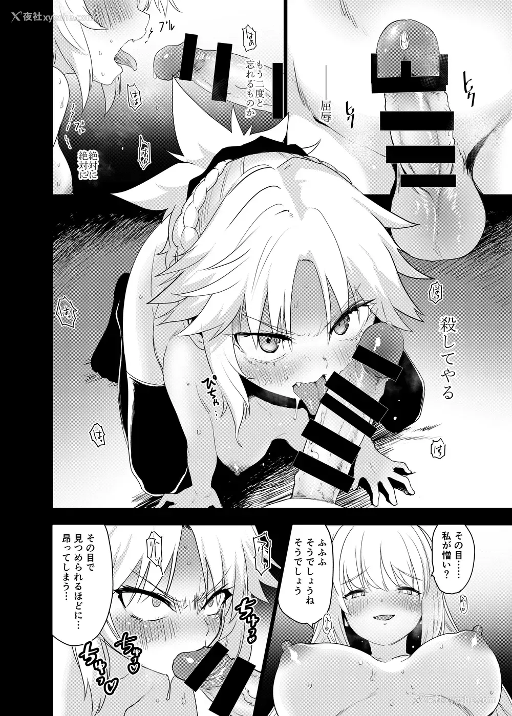 11P - [Peθ (もず)] 王の息子、あるいは妖妃の娘 (Fate／Grand Order) [DL版]