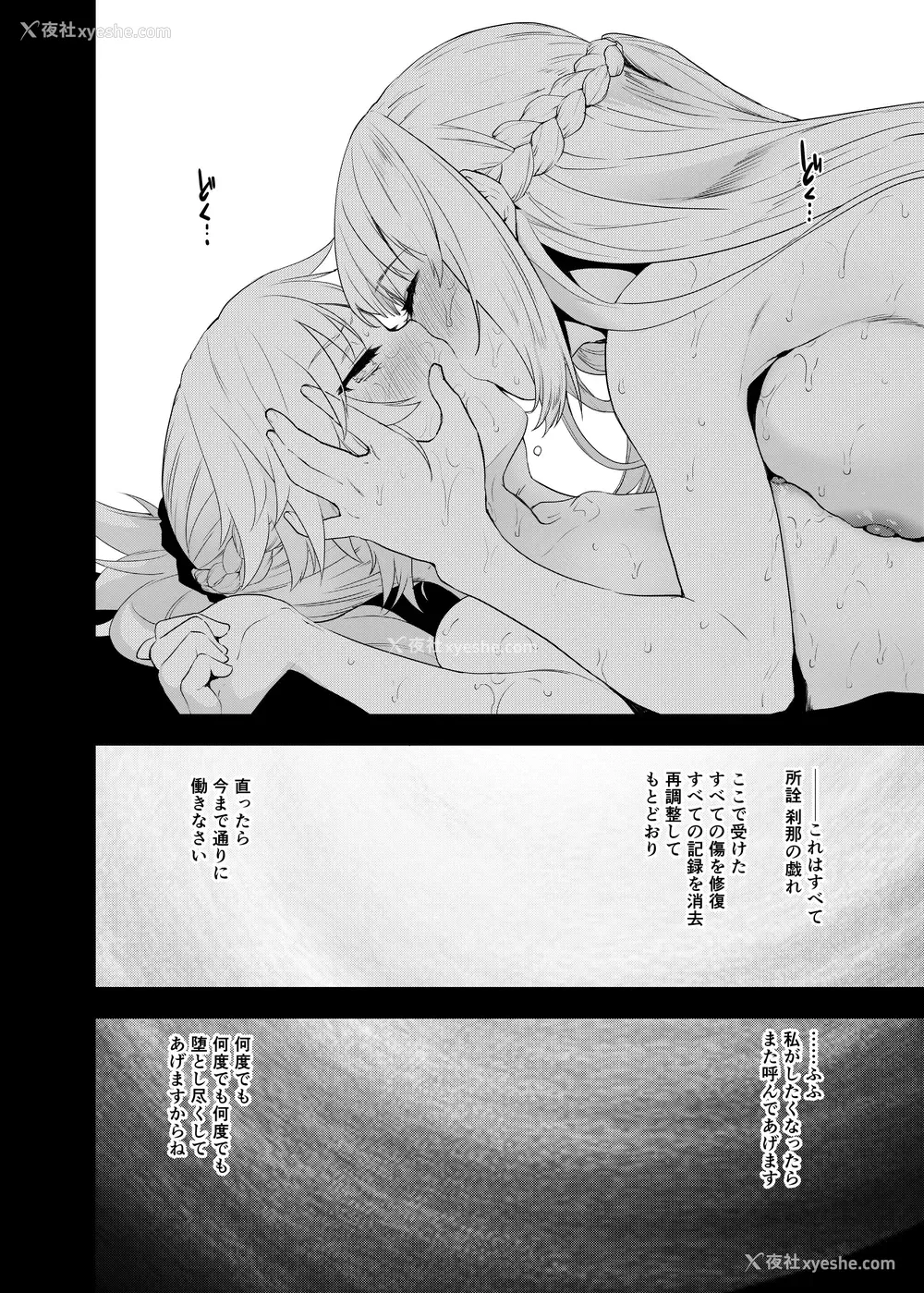23P - [Peθ (もず)] 王の息子、あるいは妖妃の娘 (Fate／Grand Order) [DL版]