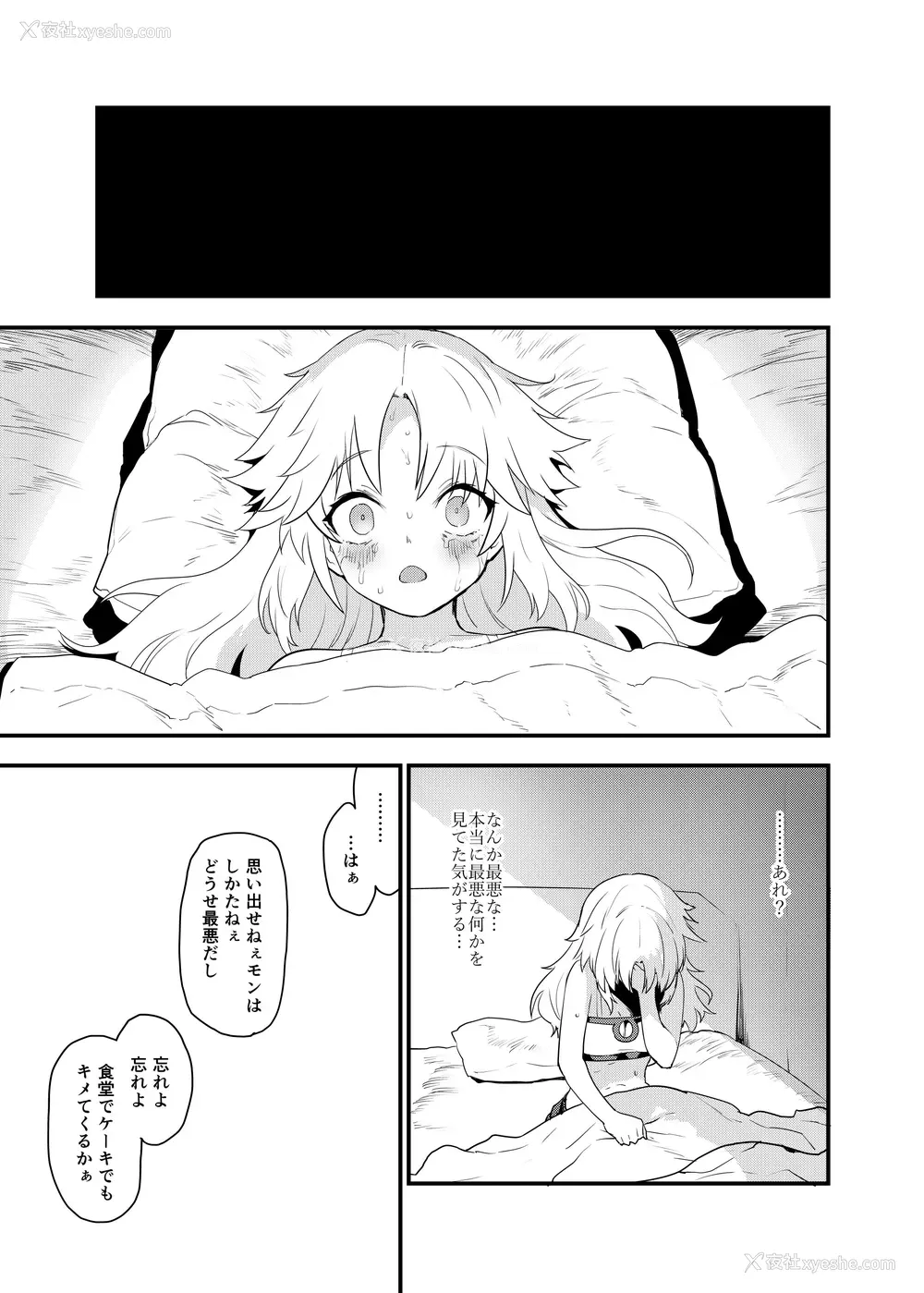 24P - [Peθ (もず)] 王の息子、あるいは妖妃の娘 (Fate／Grand Order) [DL版]