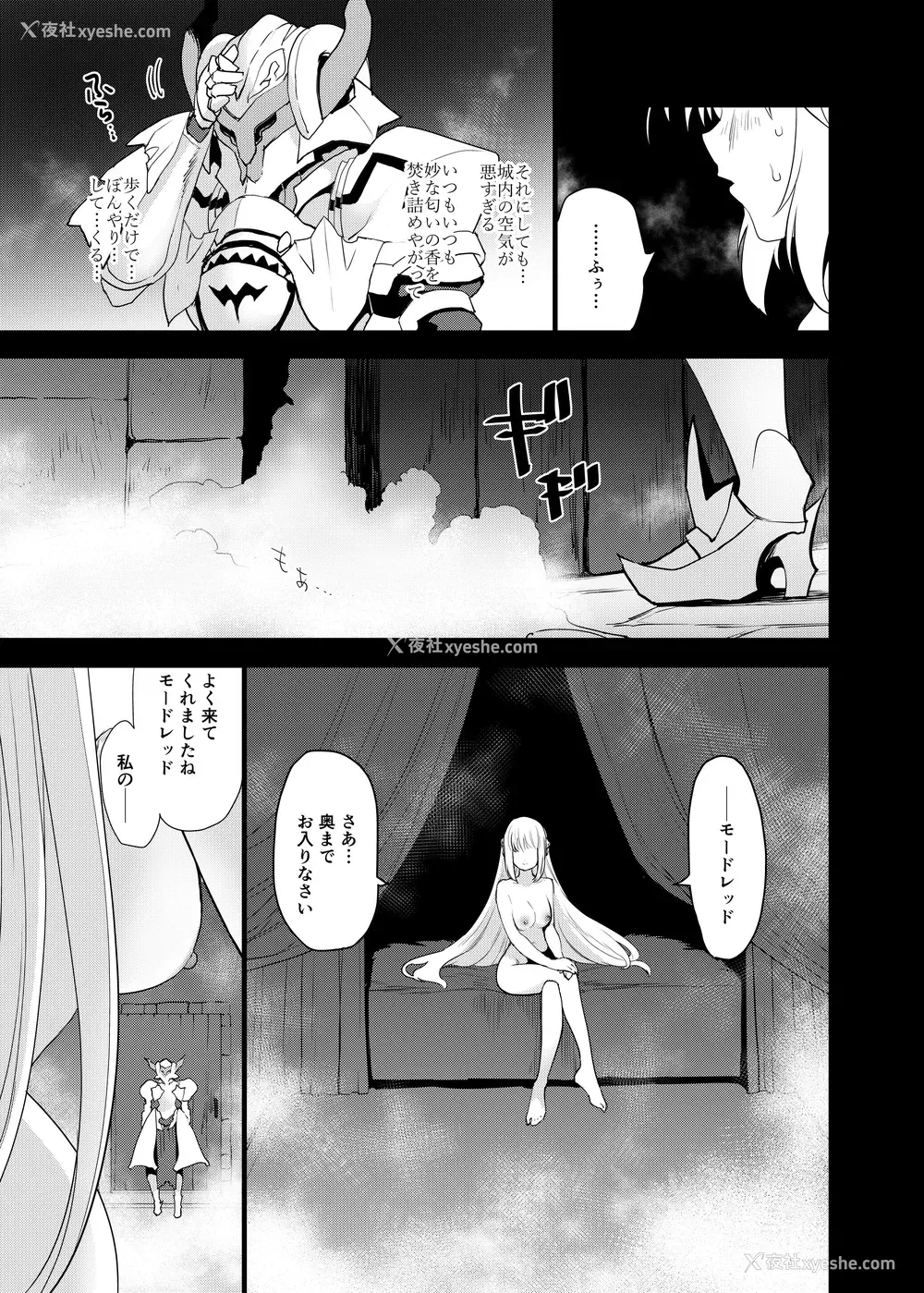 6P - [Peθ (もず)] 王の息子、あるいは妖妃の娘 (Fate／Grand Order) [DL版]