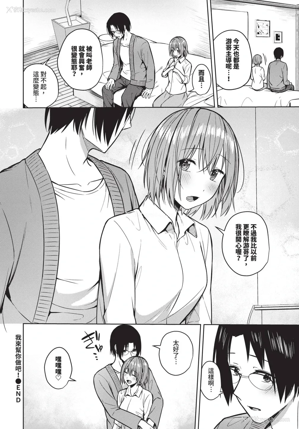 22P - [コットン] 私がシてあげる！