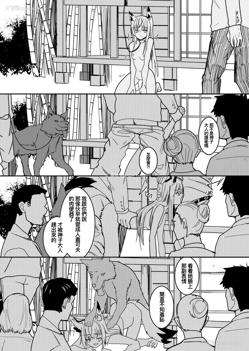 11P - [Souen] Kawakaze Doujin [中国翻訳]