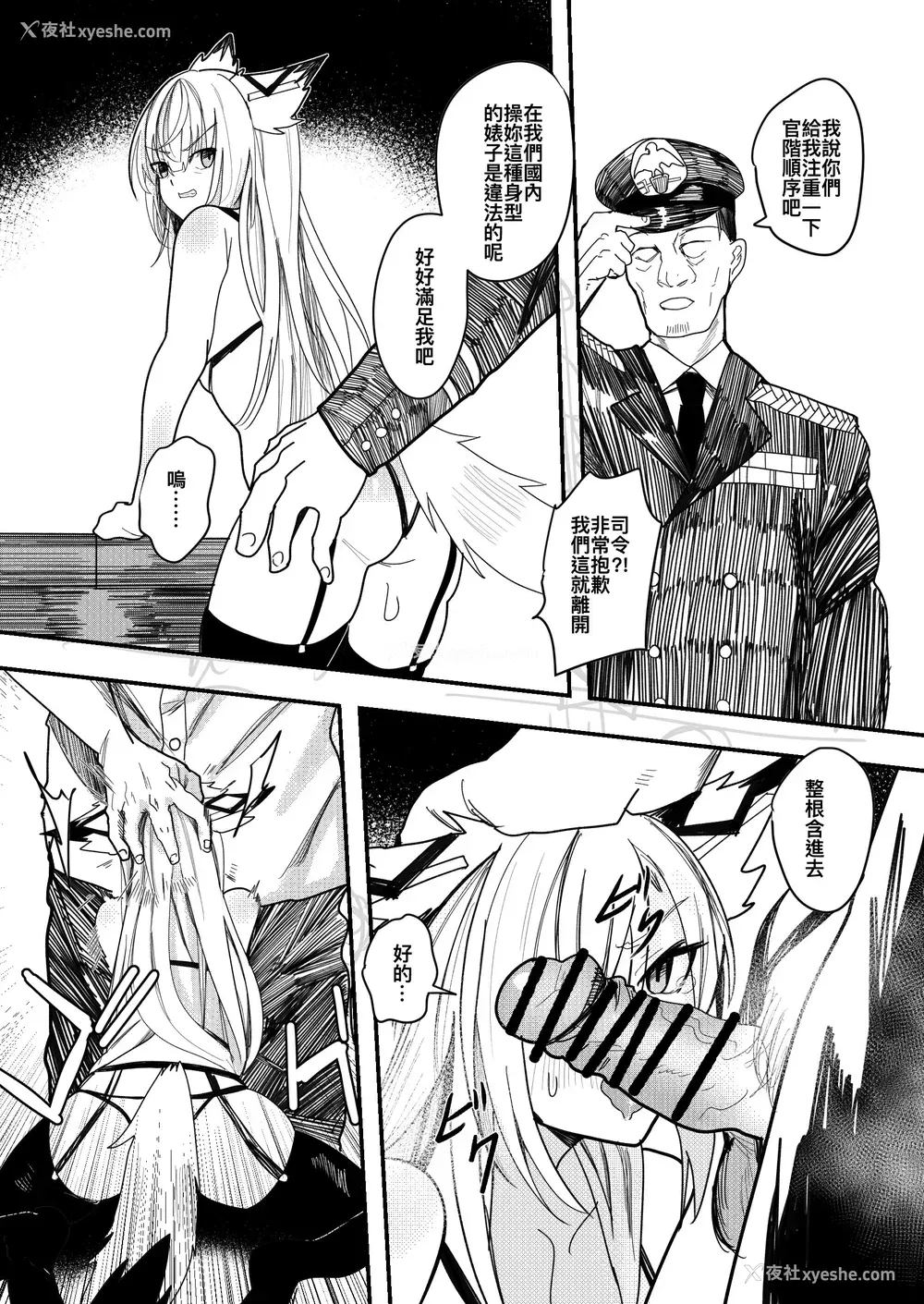 4P - [Souen] Kawakaze Doujin [中国翻訳]