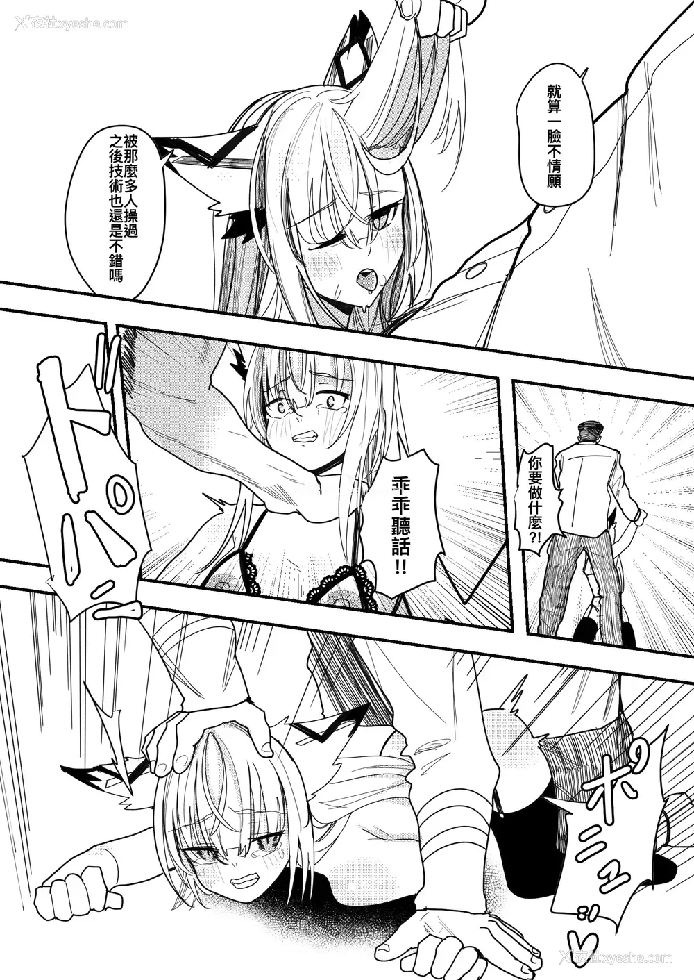 5P - [Souen] Kawakaze Doujin [中国翻訳]