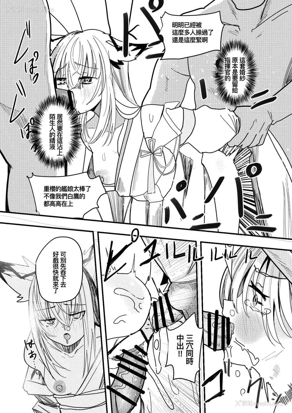 7P - [Souen] Kawakaze Doujin [中国翻訳]