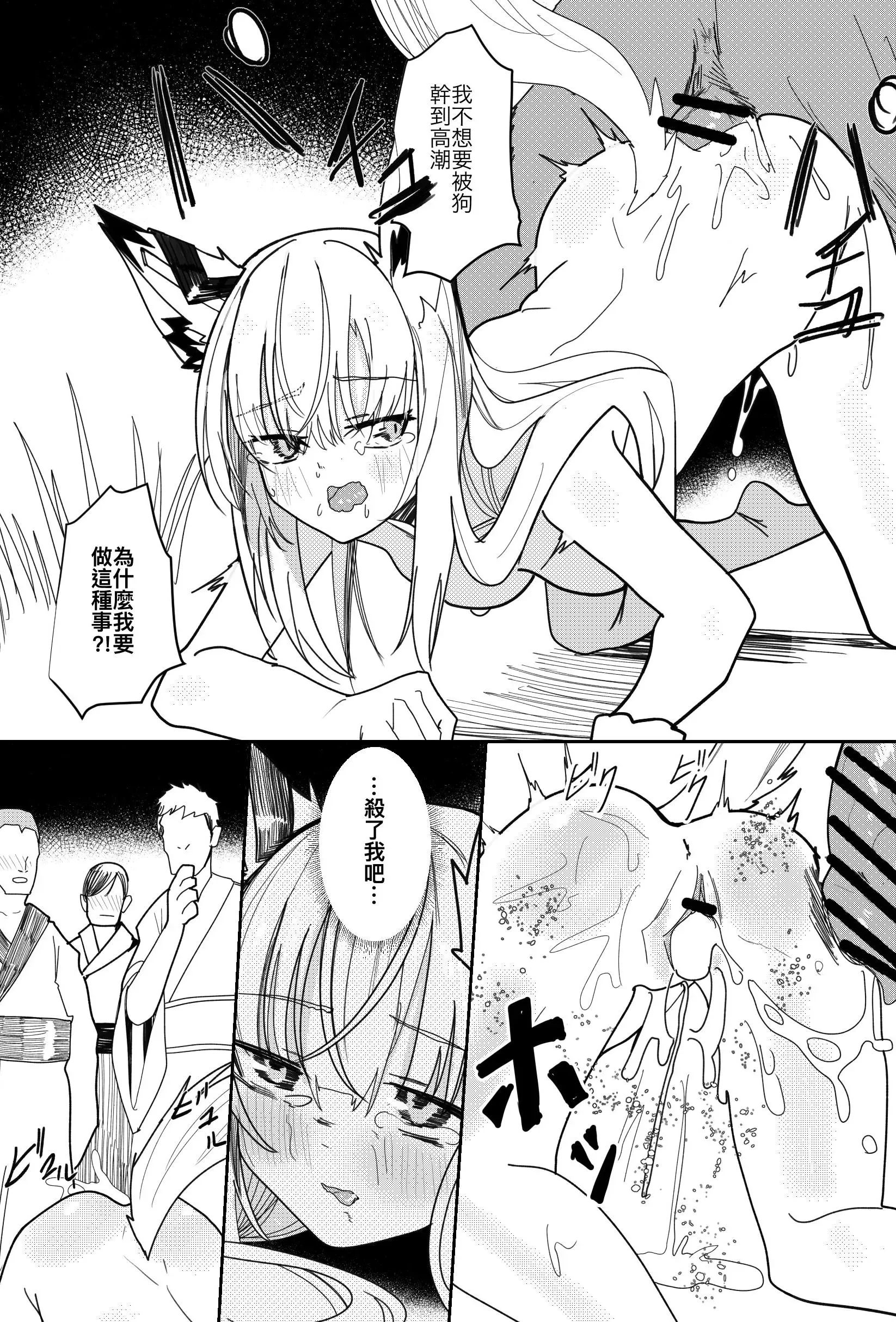 [Souen] Kawakaze Doujin [中国翻訳]
