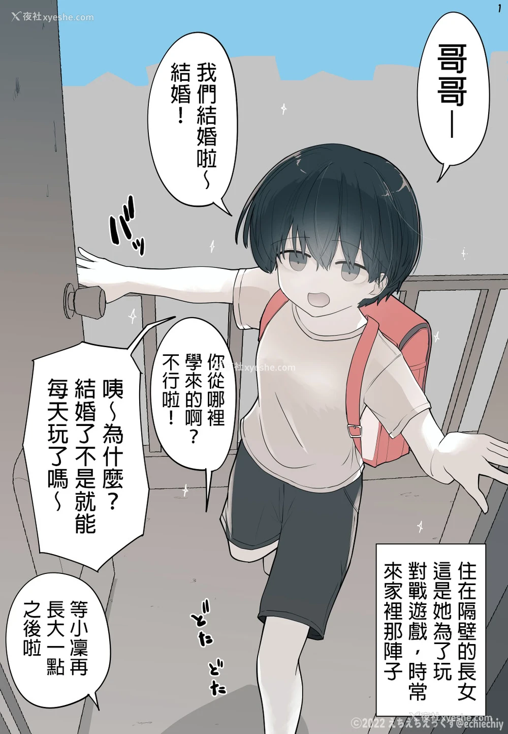 17P - [えいいち] おとなりのでか乳ボーイッシュ年下幼なじみに怒られたいし爱されたい！ りんちゃん1 えいいちのまとめ2 [