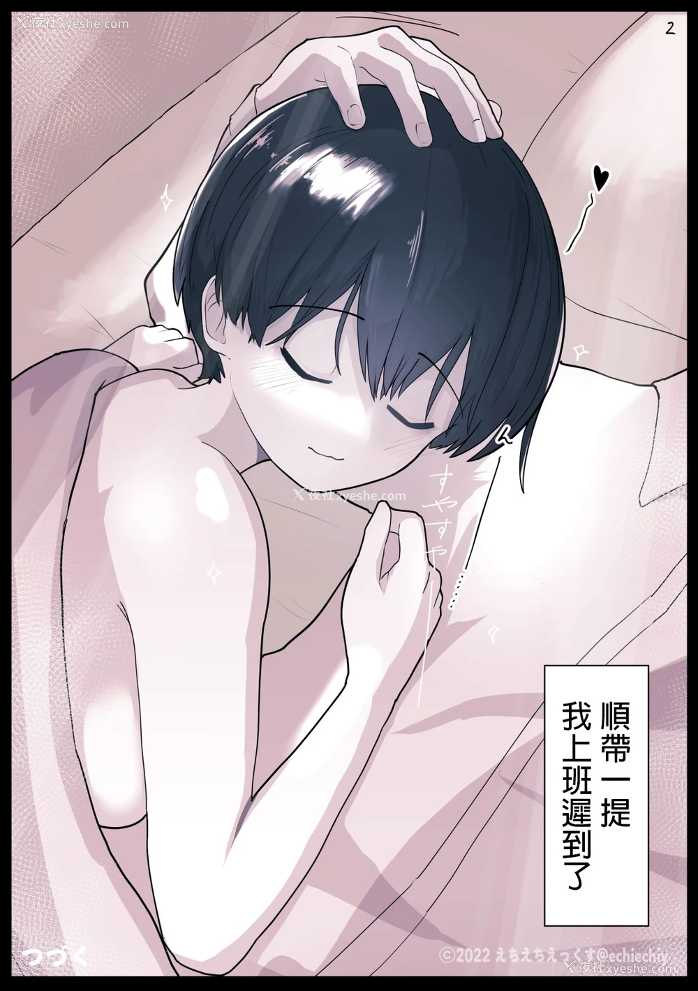 26P - [えいいち] おとなりのでか乳ボーイッシュ年下幼なじみに怒られたいし爱されたい！ りんちゃん1 えいいちのまとめ2 [