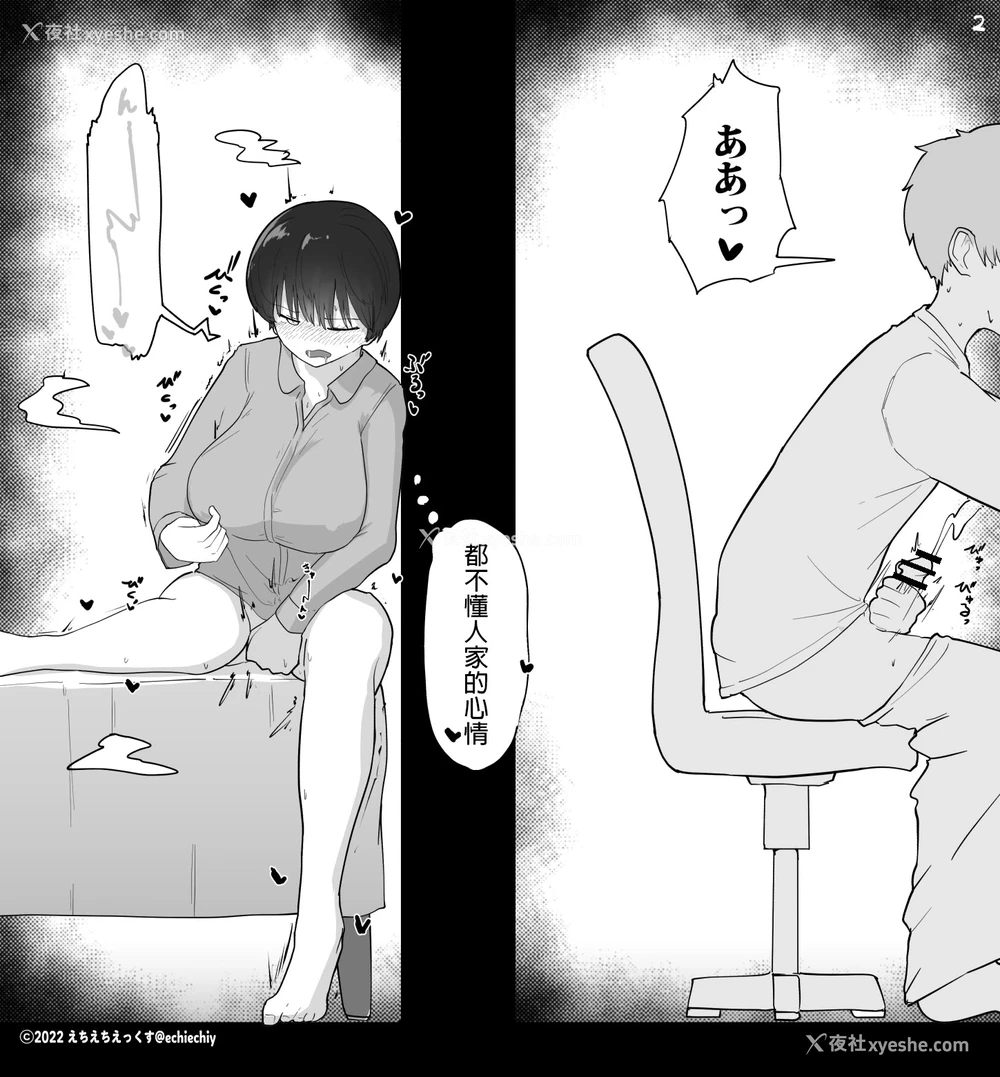 5P - [えいいち] おとなりのでか乳ボーイッシュ年下幼なじみに怒られたいし爱されたい！ りんちゃん1 えいいちのまとめ2 [