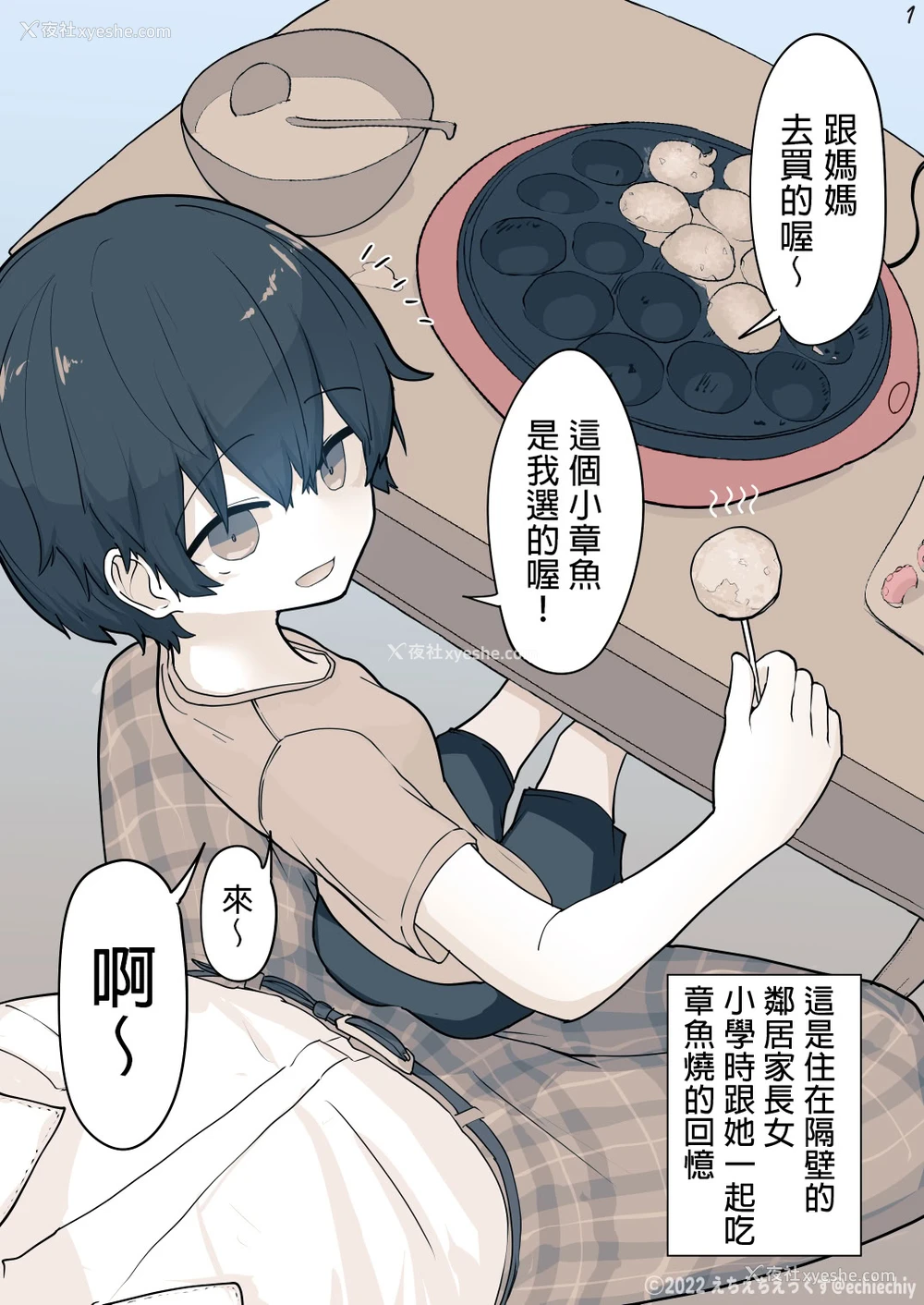 9P - [えいいち] おとなりのでか乳ボーイッシュ年下幼なじみに怒られたいし爱されたい！ りんちゃん1 えいいちのまとめ2 [