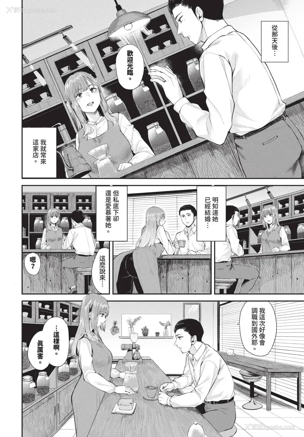 6P - [ヤマダユウヤ] 芳醇