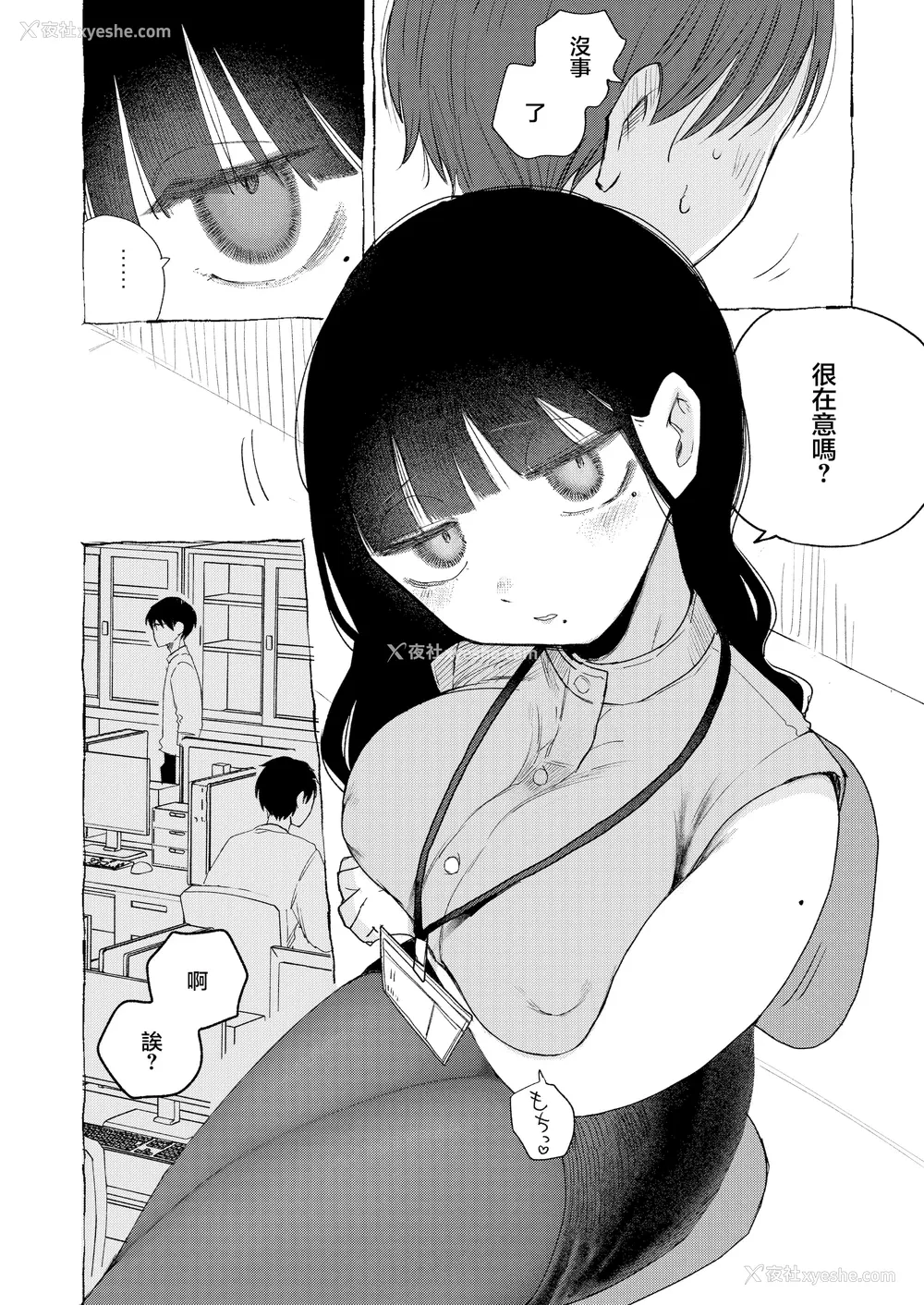 10P - [平丸书房 (平丸あきら)] 真面目で内気な内田さんのオナニーをまだ谁も见ていない。｜还没有人看过认真且内向的内田小姐自慰。