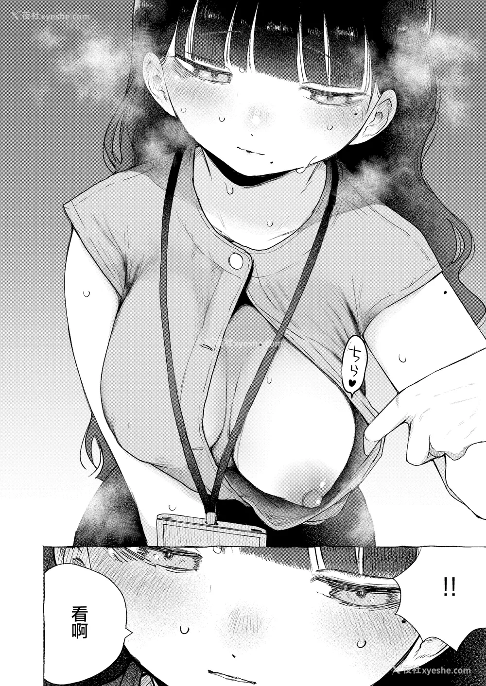 14P - [平丸书房 (平丸あきら)] 真面目で内気な内田さんのオナニーをまだ谁も见ていない。｜还没有人看过认真且内向的内田小姐自慰。