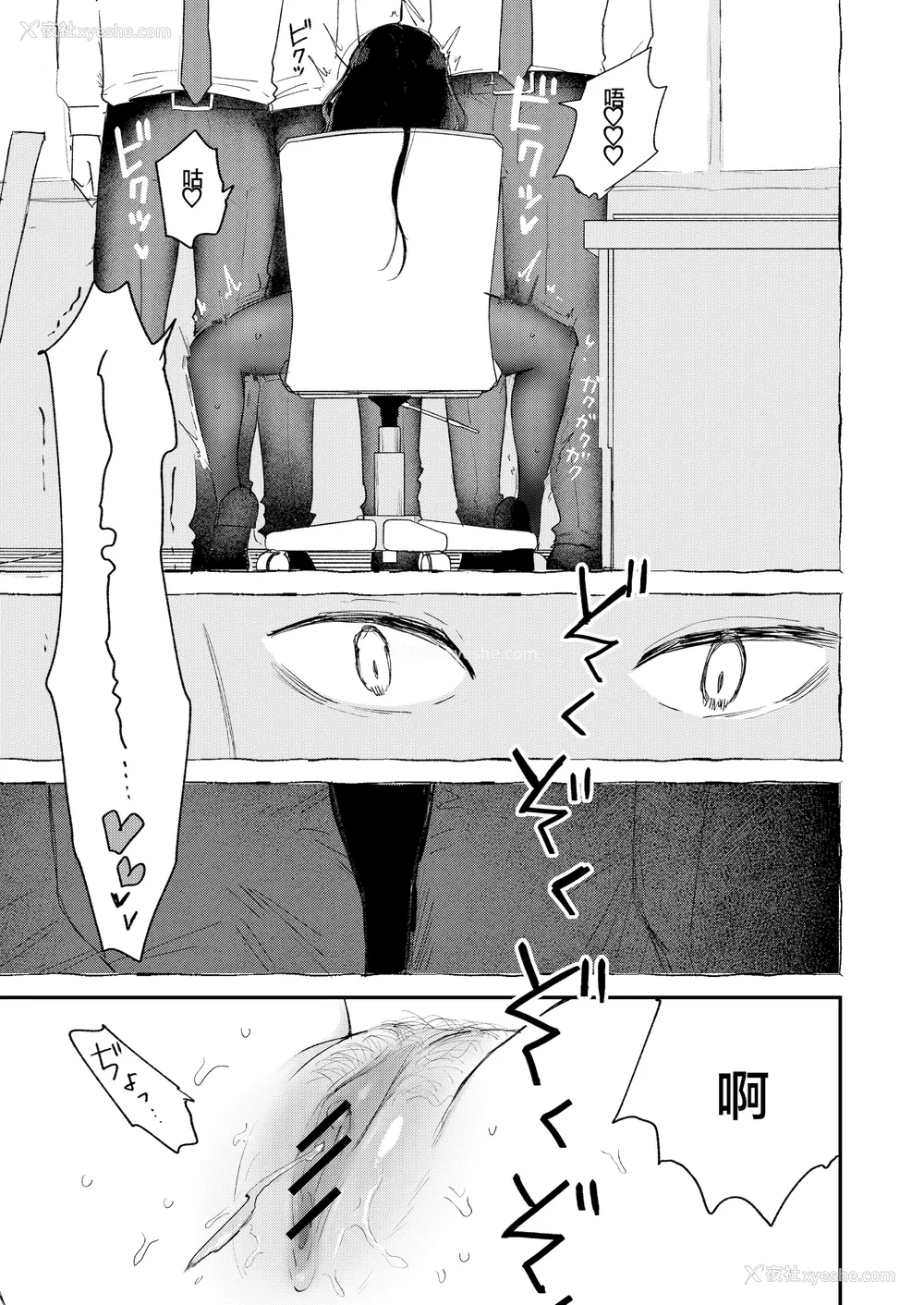 23P - [平丸书房 (平丸あきら)] 真面目で内気な内田さんのオナニーをまだ谁も见ていない。｜还没有人看过认真且内向的内田小姐自慰。