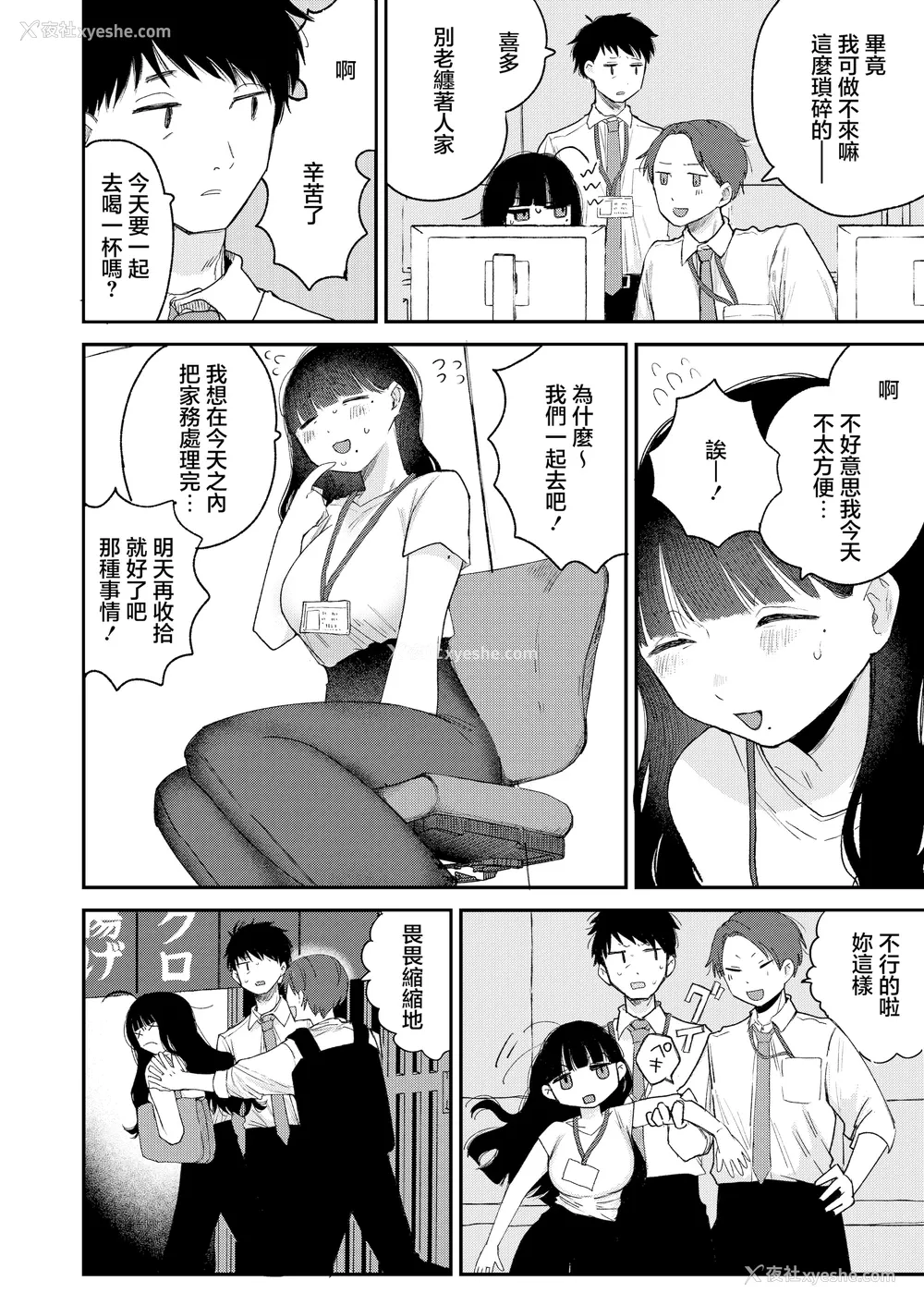 4P - [平丸书房 (平丸あきら)] 真面目で内気な内田さんのオナニーをまだ谁も见ていない。｜还没有人看过认真且内向的内田小姐自慰。